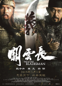 永恒战记中的最佳装备获取指南